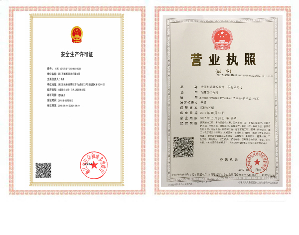 營(yíng)業(yè)執(zhí)照